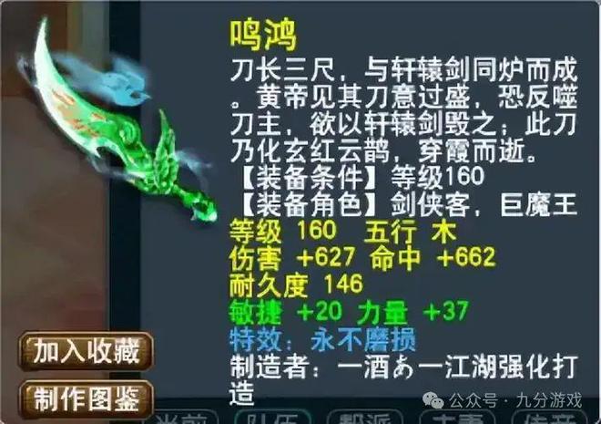 是智商税不如200块的普通同属性武器开元ky棋牌梦幻西游：高伤不磨武器就(图1)