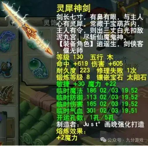 是智商税不如200块的普通同属性武器开元ky棋牌梦幻西游：高伤不磨武器就(图2)