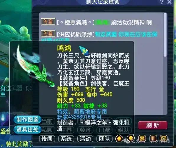 是智商税不如200块的普通同属性武器开元ky棋牌梦幻西游：高伤不磨武器就(图4)