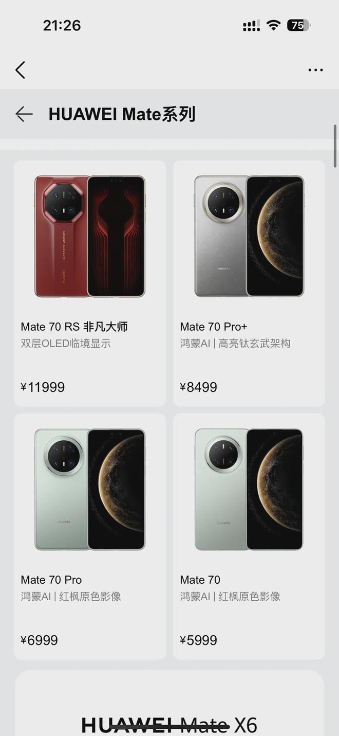 税的人一种是从来不买另一种是买不起ky开元棋牌网上骂华为宗教机智商(图2)
