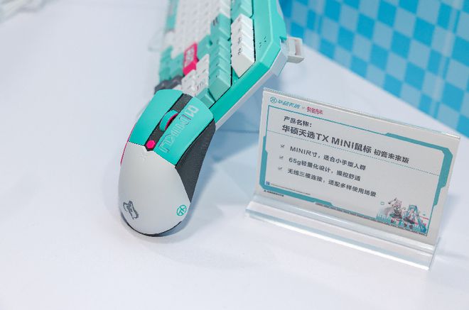 动燃爆二次元！全新外设惊艳亮相开元棋牌ROG×初音未来跨界联(图2)