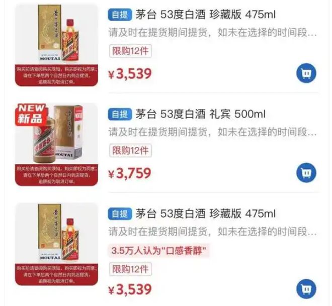 ？不如趁《热血传奇》手游公测薅茅台开元棋牌送茅台还要连续购物几个月(图2)