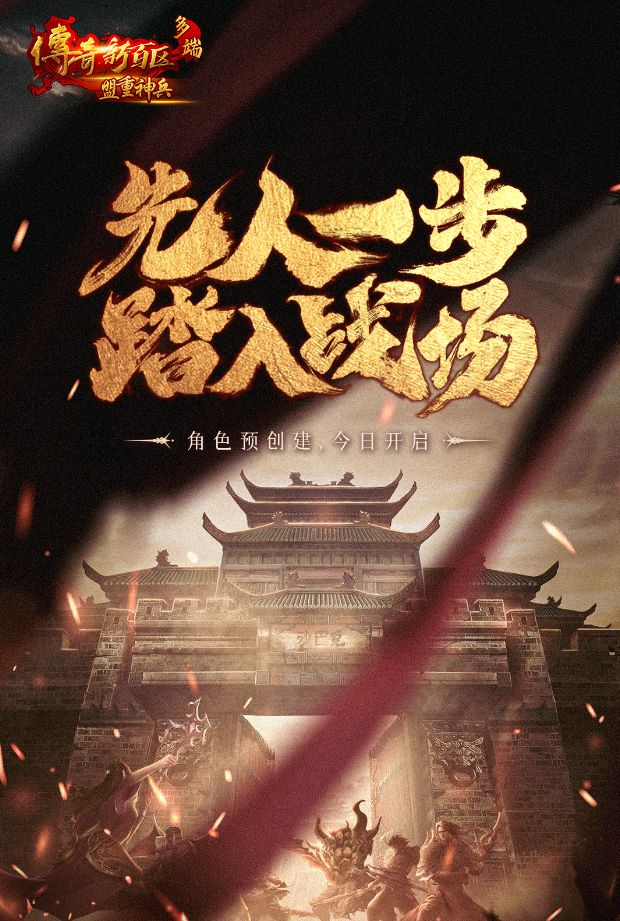 ？不如趁《热血传奇》手游公测薅茅台开元棋牌送茅台还要连续购物几个月(图7)