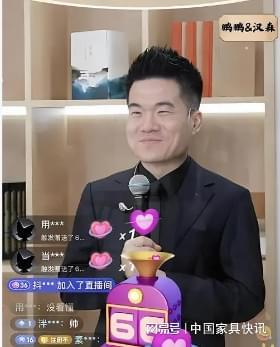 家具销售额破356亿引发热议！开元棋牌试玩董宇辉直播创纪录：(图3)